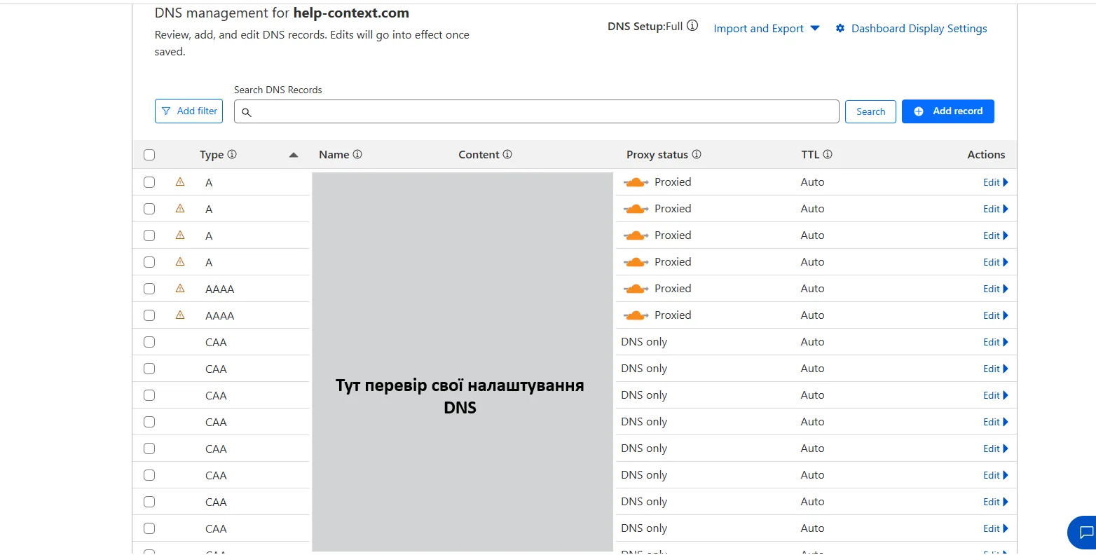 Cloudflare: список DNS-записів домену зі статусами Proxied і DNS only, вміст записів закрито