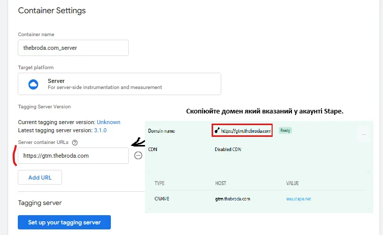 Налаштування серверного контейнера GTM: у полі Server container URLs вписано адресу піддомена зі Stape