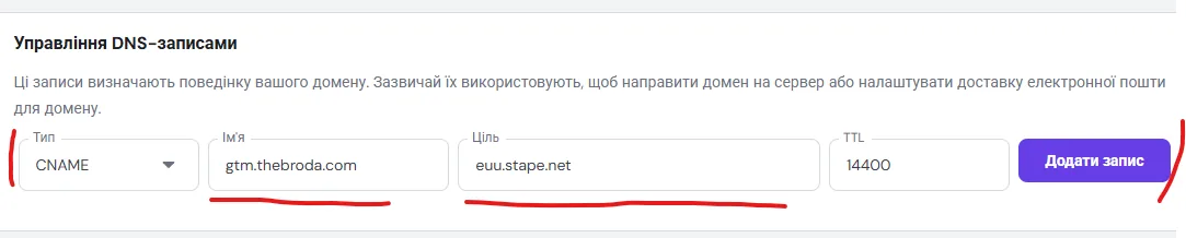 Панель DNS хостингу: новий запис CNAME для піддомена з ціллю euu.stape.net